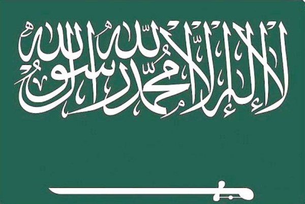 Saudi Arabia names March 11 as Flag Day