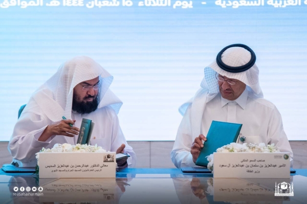 Minister of Energy Prince Abdulaziz Bin Salman and President of the Presidency of the Affairs of the Two Holy Mosques Sheikh Dr. Abdulrahman Al-Sudais has launched the largest project in the history of the Two Holy Mosques to develop energy on Wednesday.