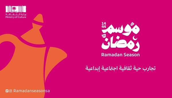 משרד התרבות יארגן פעילויות של עונת הרמדאן להחייאת המורשת התרבותית של החודש הקדוש