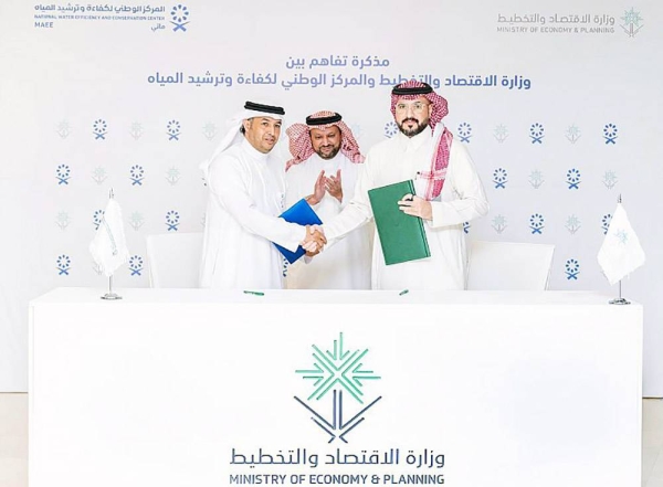 The Ministry of Economy and Planning (MEP) and the National Water Efficiency and Conservation Center (MAEE) have signed a MoU aimed at achieving water and financial sustainability in line with the Sustainable Development Goals (SDGs).