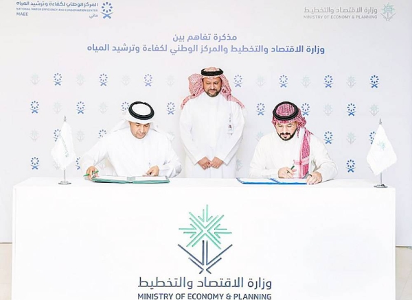 The Ministry of Economy and Planning (MEP) and the National Water Efficiency and Conservation Center (MAEE) have signed a MoU aimed at achieving water and financial sustainability in line with the Sustainable Development Goals (SDGs).