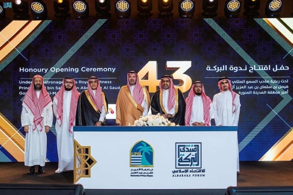 Emir of Madinah Prince Faisal bin Salman at the opening ceremony of the 43rd session of Al-Baraka Islamic Economics Symposium at Prince Muqrin bin Abdulaziz University on Wednesday.