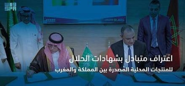 The memorandum of understanding was during a visit to Morocco by a Saudi delegation in October 2022.