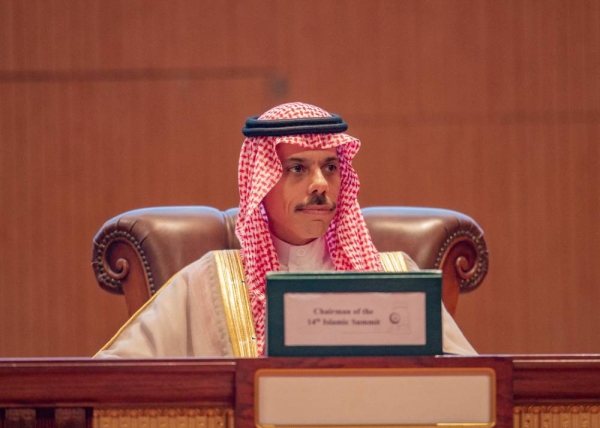 ערב הסעודית מוכנה לארח כנס בינלאומי בנושא נשים באסלאם: FM