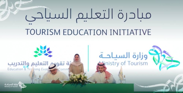 he Ministry of Tourism has launched the Tourism Education Initiative, with the aim of supporting talented Saudi students and qualifying them to work in the tourism sector.