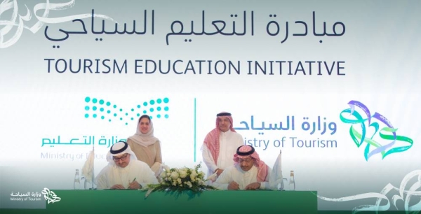 he Ministry of Tourism has launched the Tourism Education Initiative, with the aim of supporting talented Saudi students and qualifying them to work in the tourism sector.