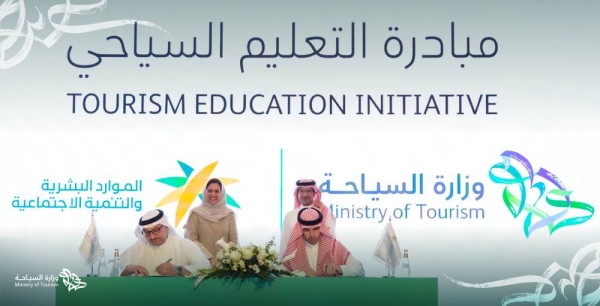 he Ministry of Tourism has launched the Tourism Education Initiative, with the aim of supporting talented Saudi students and qualifying them to work in the tourism sector.