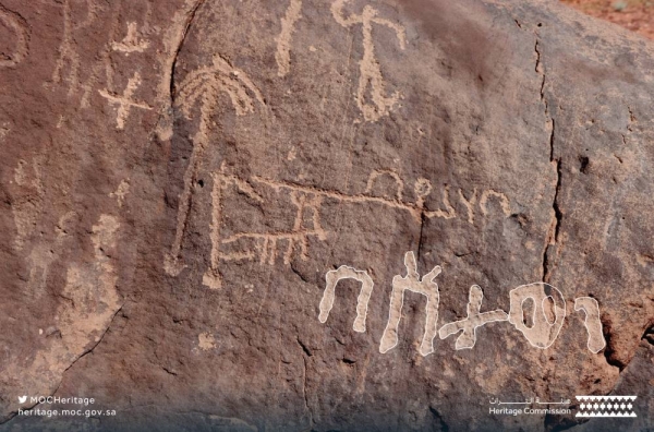 Saudi Arabia's Heritage Commission has announced that it has discovered and documented the first two inscriptions written in Dadanitic script in Al-Qassim.