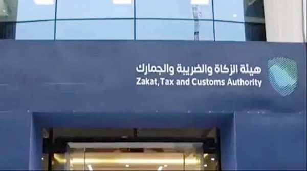 The Zakat, Tax and Customs Authority (ZATCA) has emphasized the importance of passengers arriving and departing from the Kingdom, who are carrying currencies or negotiable instruments, to declare them electronically before arriving at the port of entry or exit.