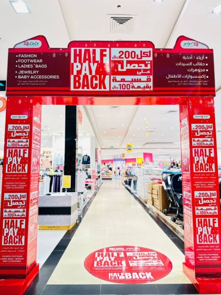 Lulu Hypermarket Half Pay Back Deals