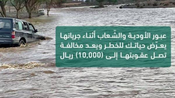 The Civil Defense, in coordination with the Traffic Department, slapped on seven people fines amounting to SR10000 for the violation of traffic regulations with regard to crossing flood passages. 