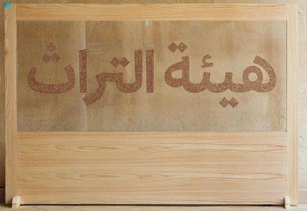 The phrase Heritage Commission is written on a painting made up of 6,088 Saudi Khawlani coffee beans