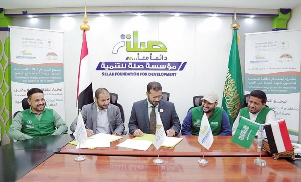 The second phase of a project to use renewable energy to improve the quality of life in Yemen launched in the governorates of Hadramout, Abyan, and Lahij, with the aim of implementing 35 solar-powered agricultural irrigation systems.