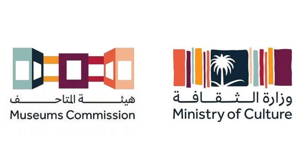 The Museums Commission is preparing to organize the “International Conference on Islamic Numismatics”, from May 18 to 20, at the King Abdullah Financial District (KAFD) in Riyadh.
