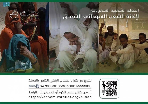 The popular campaign is meant to alleviate the sufferings of the brotherly people of Sudan