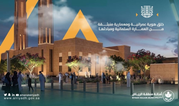 Al-Wahah and Salahiddine neighborhoods of Riyadh are named as King Salman Neighborhood.