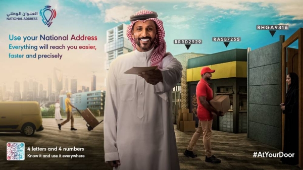 The short national address is allotted to individuals and businesses free of charge.