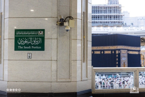 The Head of the Presidency for the Affairs of the Two Holy Mosques announced on Sunday that the higher Saudi authorities have issued approval to name the Mataf Expansion Building Project at the Grand Mosque as Saudi portico, the Saudi Press Agency reported.