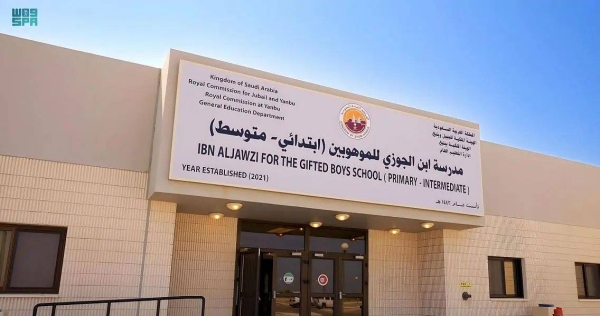 Ibn Al-Jawzi School  in Yanbu