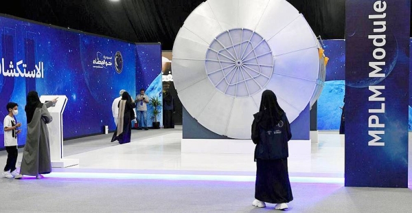 The Saudi Towards Space exhibitions, organized by the Saudi Space Commission (SSC), aim to enhance visitors' understanding of the space sector.