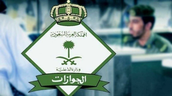 Jawazat denies having an account on WhatsApp