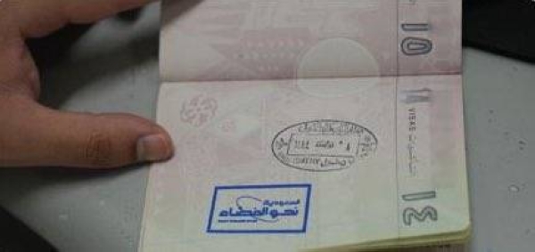 A passport stamped with the new commemorative seal