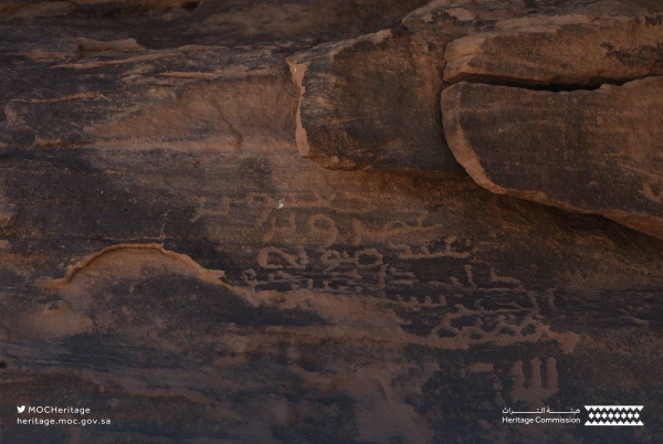 The Heritage Commission has announced the discovery and documentation of the sixth oldest early Arabic inscription in Jabal Al-Haqqun in the Hima cultural area in the Najran region in southern Saudi Arabia. This came as part of the commission’s survey work.