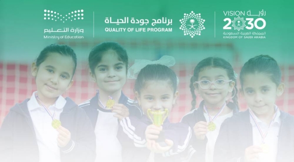 Saudi Arabia’s Education Ministry has announced the completion of preparing more than 200 sports halls in the public girls’ schools.