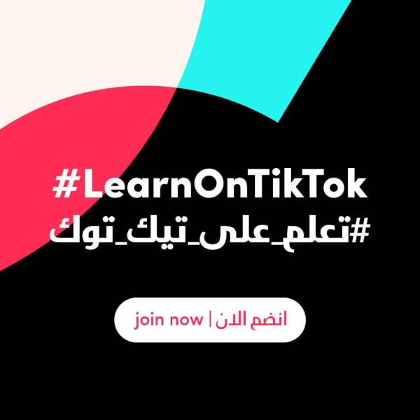 Unlock the learning power of TikTok with #LearnOnTikTok!