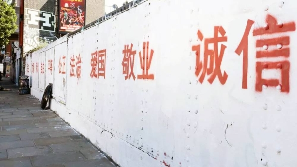 Photo of the red Chinese characters on Brick Lane’s wall. — courtesy lei_uk@Instagram