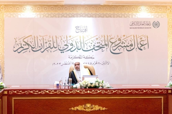 Dr. Muhammad Al-Issa, secretary general of the Muslim World League, delivering speech after inaugurating the International Holy Qur’an Museum project at the MWL headquarters in Makkah.
