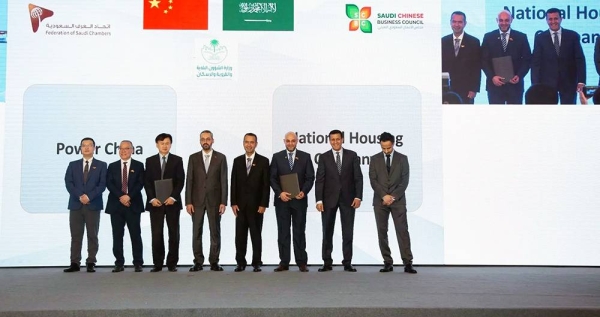 The Saudi-Chinese Business Forum commenced Wednesday in Beijing under the patronage of the Minister of Municipal, Rural Affairs, and Housing Majid Bin Abdullah Al-Hogail.