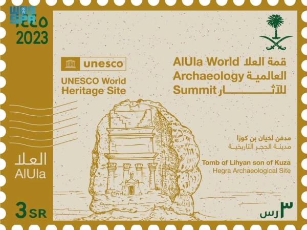 Saudi Post issued a commemorative stamp on the occasion of the AlUla World Archaeology Summit.