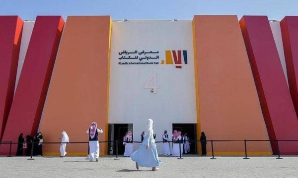 This prestigious book fair will take place from September 28 to October 7 at the King Saud University campus,