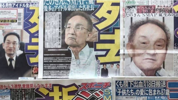 Victims of J-pop mogul Johnny Kitagawa will be entitled to compensation, his agency says