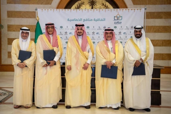 The Manafa Partnership Agreement was signed by Chairman of the Manafa Board of Directors Abdullah bin Saleh Kamel, Chairman of the Jeddah Chamber Muhammad Naghi and Chairman of the Taif Chamber Ghazi bin Mastour Al-Qathami.