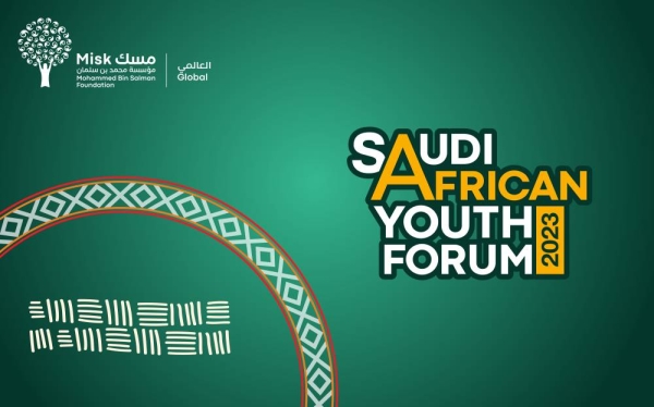 ويستضيف ميساك منتدى الشباب السعودي الأفريقي يوم الخميس