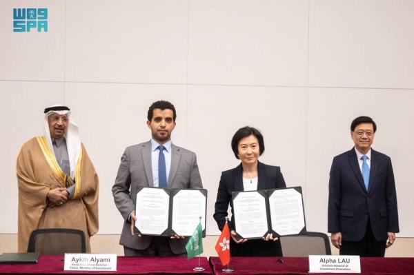 Saudi Arabia, Hong Kong sign MoU to boost direct investment