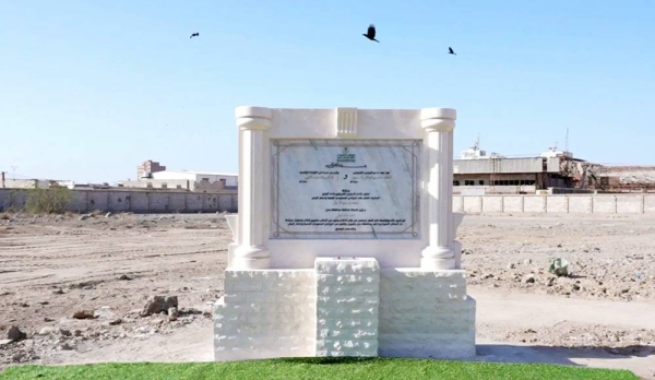 The Saudi Development and Reconstruction Program for Yemen (SDRPY) marked a significant milestone today by laying the cornerstone for the Dar Al-Salam Model School project in Aden.