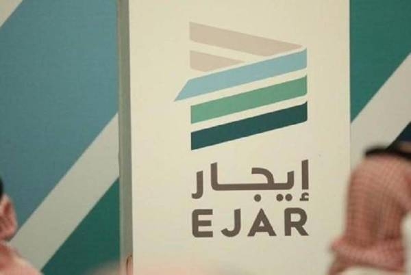 Ejar clarified that adopting the payment mechanism through digital channels on the platform comes in implementation of the decision of the Council of Ministers

