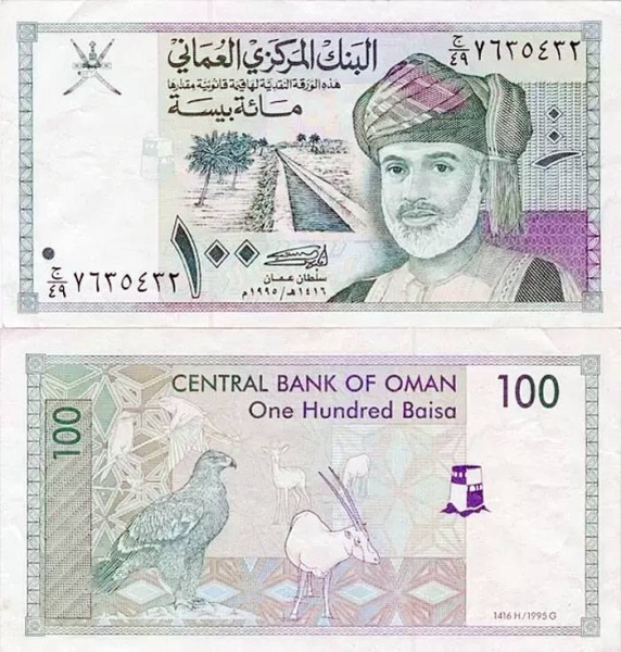 File photo of Oman's 100 baisas.