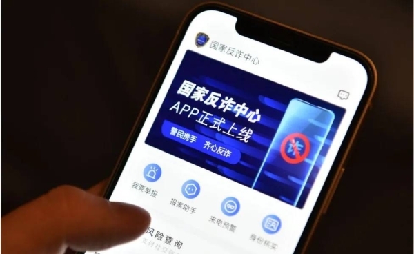 The app is touted as a way to report scams and receive help quickly from authorities