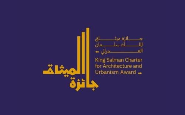 King Salman Charter for Architecture and Urbanism Award now open for registration