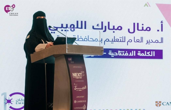 Emkan Education hosts successful annual school conference in Jeddah