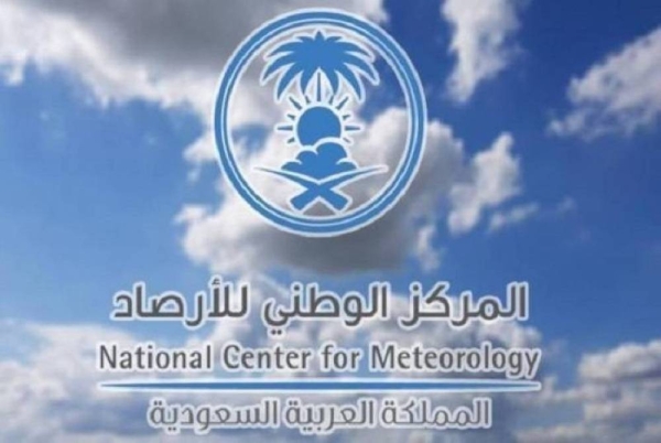 The Saudi Regional Cloud Seeding Program said that its Weather Improvement Department is working under the supervision of experts to improve weather conditions in the targeted areas, including the holy city of Makkah and the Holy Sites.
