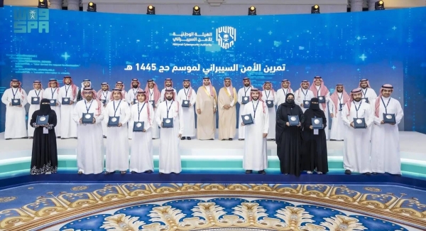 NCA concludes cybersecurity exercise for Hajj season