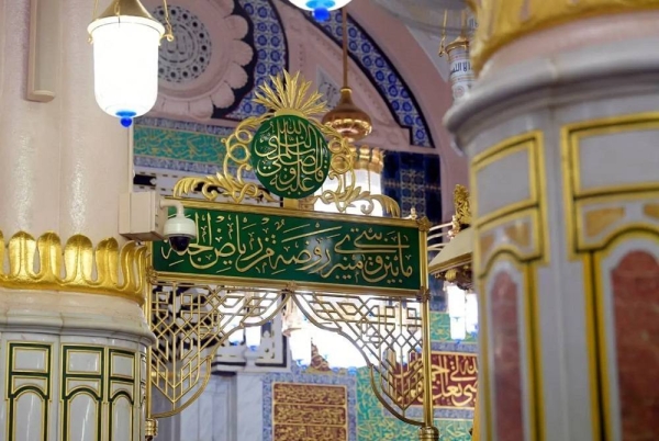 The General Authority for the Care of the Affairs of the Grand Mosque and the Prophet’s Mosque emphasized that if any permit holder is not in a position to take advantage of the permit for a visit to Al-Rawdah Sharif on the specified appointment time, he must cancel the permit well in advance so as to give others a chance.

