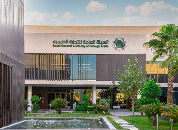 The Saudi General Authority for Foreign Trade is developing bilateral trade relations through coordinating councils and joint government committees, and working to enable the Kingdom's non-oil exports to access foreign markets and address any challenges arising therefrom.