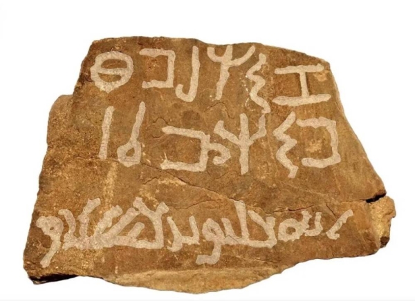 The discovery of bilinear inscriptions was made as part of the archaeological survey works carried out by the Saudi Heritage Commission in various regions of Saudi Arabia.
