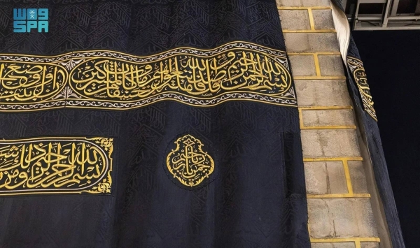 As many as 159 technicians and craftsmen will take part in the annual customary tradition of changing the kiswa of the Holy Kaaba on the first day of the new year in the Islamic calendar.

